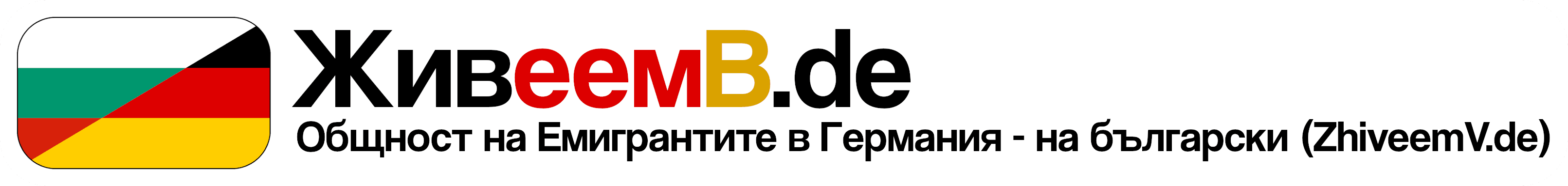 ЖивеемВ.de